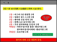 내동지 유료낚시터 > *** 내동배 낚시대회 *** : 낚시사랑
