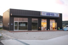 내동지 유료낚시터 > *** 내동식당 새롭게 열었습니다 *** : 낚시사랑