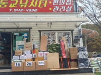 동교낚시터 유료낚시터 > 포천동교낚시터입니다 : 낚시사랑