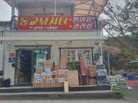 동교낚시터 유료낚시터 > 포천동교낚시터입니다 : 낚시사랑