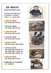 송전집좌대 유료낚시터 > 송전지 송전 좌대(송전집) 조황정보 : 낚시사랑