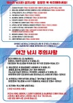 음성제수리지 유료낚시터 > ◐ 제수리 낚시터 출조하시면 ◐ : 낚시사랑