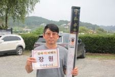내동지 유료낚시터 > *** 토종붕어 45.5cm *** : 낚시사랑