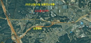 고초골낚시터 유료낚시터 > 고초골 세종포천고속도로 남용인ic 개통소식 : 낚시사랑