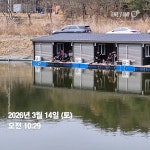 고일낚시공원 유료낚시터 > 고일낚시공원 : 낚시사랑