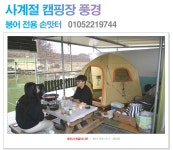 용인사계절낚시터 유료낚시터 > 4월 2주째 캠핑낚시 풍경~~^^ : 낚시사랑
