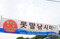 제이에스 > 양주 못말 낚시터 스케치 : 낚시사랑