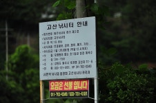 츄릅 > (고산낚시터+취병낚시터) 강원도 원주시의 청정1급수 낚시터 : 낚시사랑