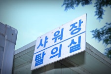 강호지락 > 시흥 달월낚시터 : 낚시사랑