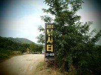 붕어연가 > 고초골로 가을붕어를 만나러.... : 낚시사랑