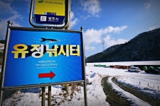 노아주 > 경기도 광주 유정낚시터 : 낚시사랑