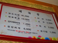 로치 > 음성 상곡낚시터..요즘 핫~!! 한 토종대물붕어터를 소개 합니다~!! : 낚시사랑