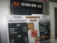 로치 > 연천 지오바다낚시터..성탄절은 낚시와 함께~!!(간큰 남자 ^^::) : 낚시사랑