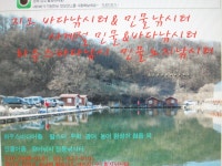 로치 > 연천 지오바다낚시터..성탄절은 낚시와 함께~!!(간큰 남자 ^^::) : 낚시사랑