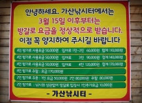 노아주 > 포천 가산낚시터의 봄 소식 : 낚시사랑