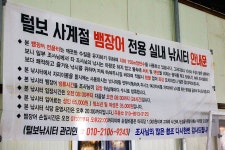 청명2 > 포천털보낚시터 : 낚시사랑