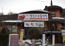 에이케이 > 용인 지곡낚시터 * 황실토종닭 산골짜기 용인본점 : 낚시사랑