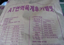 에이케이 > 용인 지곡낚시터 * 황실토종닭 산골짜기 용인본점 : 낚시사랑