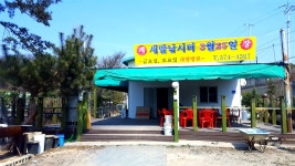 태공준 > 호조황이 예상되는 남양주 새말낚시터 개장소식 !!! : 낚시사랑