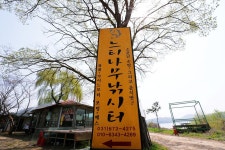 노아주 > 고삼 느티나무좌대 : 낚시사랑