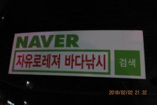 로치 > 파주 자유로레져 바다낚시터..진짜 대박~!! 지겨울틈이 없습니다 ^^* : 낚시사랑
