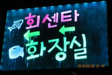로치 > 파주 자유로레져 바다낚시터..진짜 대박~!! 지겨울틈이 없습니다 ^^* : 낚시사랑