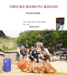 분납쟁이 > 이래서 동교 동교하는구나~~ 동교낚시터편 : 낚시사랑