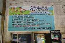 질꾼 > 포천 길명낚시공원 : 낚시사랑