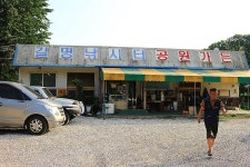 별바라기™ > 포천 길명낚시터 : 낚시사랑