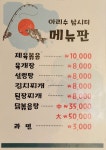 질꾼 > 김포 아리수낚시터 : 낚시사랑