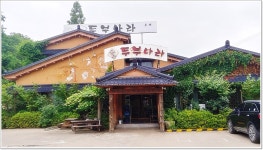 어신 > 토코TV 촬영차 찾은 강화 신선지 : 낚시사랑