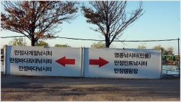 어신 > 가깝고 손맛 보기 좋은 영종낚시터 : 낚시사랑