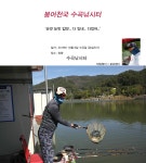 분납쟁이 > 붕어천국 수곡낚시터 조행기입니다... 2019년 10월9일 당일치기... : 낚시사랑
