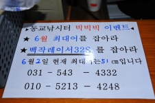 나들이 > 동교낚시터로 오세요 : 낚시사랑
