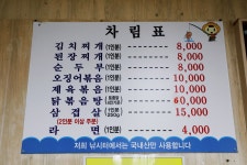 노아주 > 새마을낚시터 개장~ : 낚시사랑