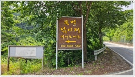 어신 > 처음으로 찾아간 목벌 낚시터 : 낚시사랑