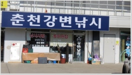 어신 > 다시 찾은 양평 대명낚시터 : 낚시사랑
