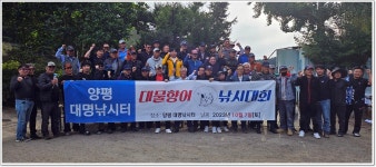 어신 > 대물 향어 낚시대회가 양평 대명낚시터에서 있었습니다. : 낚시사랑