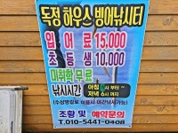 낚시사랑 > 독정낚시터에서 빙어낚시 : 낚시사랑