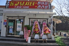 빨간풍차 > 동교낚시터 2024년도 개장소식 : 낚시사랑