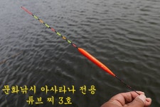 은물결2 > 쓸데없는 걱정! : 낚시사랑