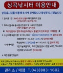 노아주 > 음성 상곡지 : 낚시사랑