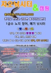 지오캠핑낚시터 > ☆지오 낚시터 상반기 시즌 전체 안내☆ : 낚시사랑
