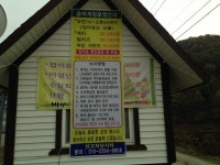 선고지 > 충북 제천[선고지]낚시터 10월22일(토) 송어 루어플라이 개장합니다 ... : 낚시사랑