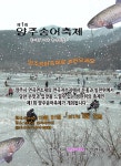 연곡바다&민물낚시터 바다낚시조황 > 연곡바다하우스 조황/양주송어축제 안내 : 낚시사랑