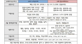 ★소래바다낚시터★ 바다낚시조황 > [랍스터낚시의메카★소래랍스터하우스] 공중파 'KBS 슈퍼맨이 돌아왔다' 촬영후기입니다 : 낚시사랑