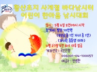 황초사계절 바다낚시조황 > 황산 초지 사계절 바다낚시터5월3일 조황정보. : 낚시사랑