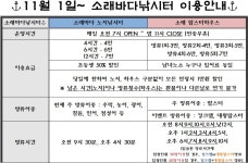 ★소래바다낚시터★ 바다낚시조황 > 즐거운 인천 소래랍스터하우스★ 조황정보입니다. (하우스,노지 동시운영중) 문의 010.5356.3939 : ..