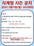 황초사계절 바다낚시조황 > 황산초지사계절바다낚시터 3월25일조황 : 낚시사랑