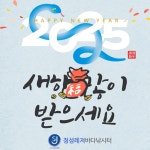 정성바다낚시터 바다낚시조황 > 2025년 새해 복 많이 받으세요 . [정성미니 신년모임 & 랍스터 타임어택] : 낚시사랑